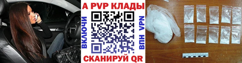 APVP Crystall  Купить где  Игарка 