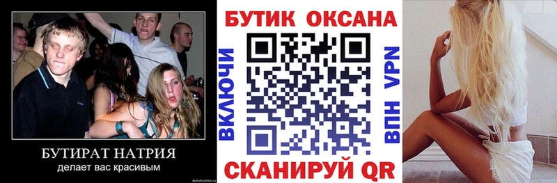 Купить  Игарка  Бутират жидкий экстази 