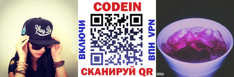 Codein напиток Lean (лин)  Купить  Игарка 